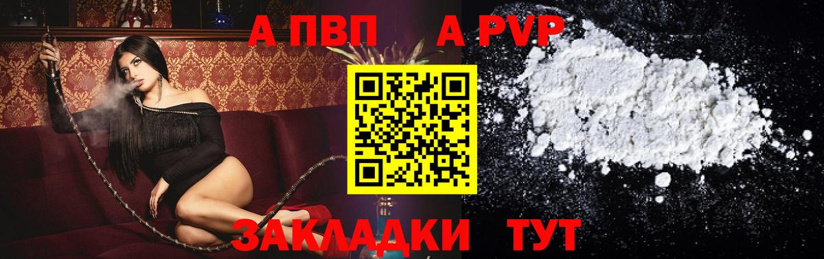 магазин  наркотиков  Вход с VPN  A-PVP VHQ  Алейск  Alpha-PVP СК КРИС 