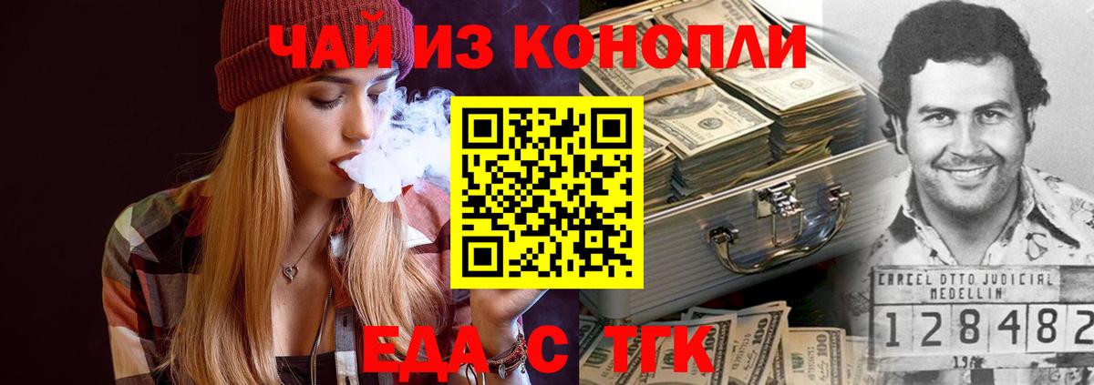 Cannafood конопля  Вход с VPN  Алейск 