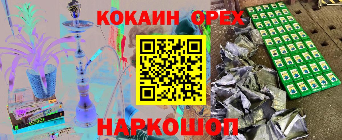 КОКАИН Боливия  Вход с VPN  Cocaine  Алейск 