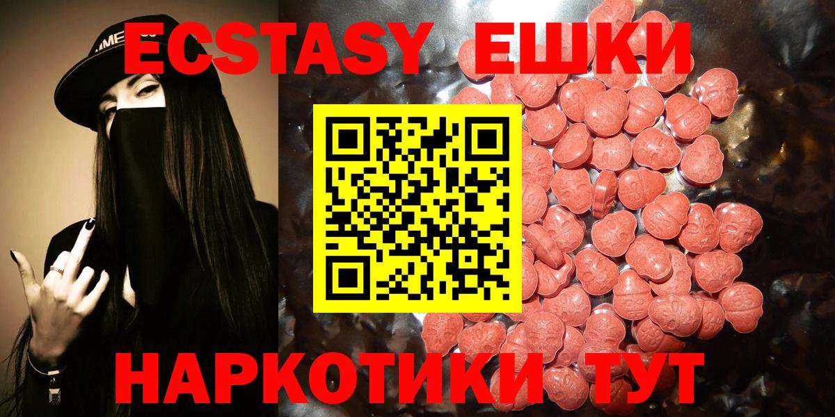 ЭКСТАЗИ таблы  Экстази 99%  Алейск  маркетплейс телеграм  Вход с VPN  ЭКСТАЗИ 