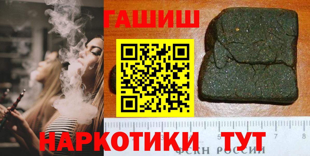 ГАШИШ хэш  Вход с VPN  Гашиш  Алейск  ГАШИШ VHQ 