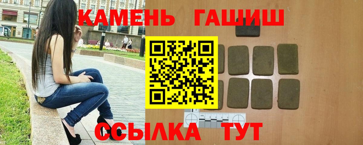ГАШИШ хэш Алейск