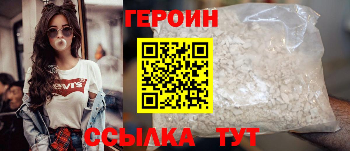 ГЕРОИН  Героин Афган  Вход с VPN  Алейск 