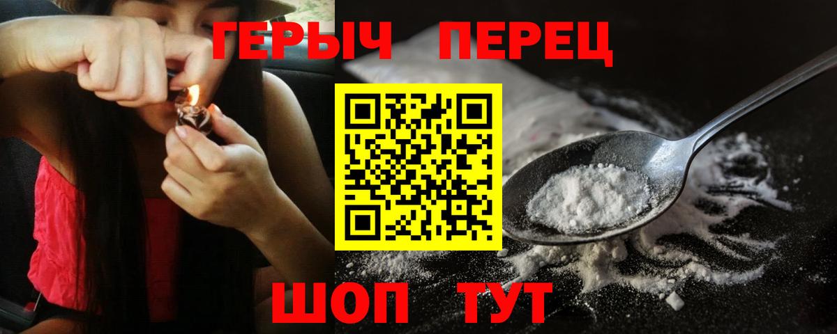 ГЕРОИН афганец Алейск