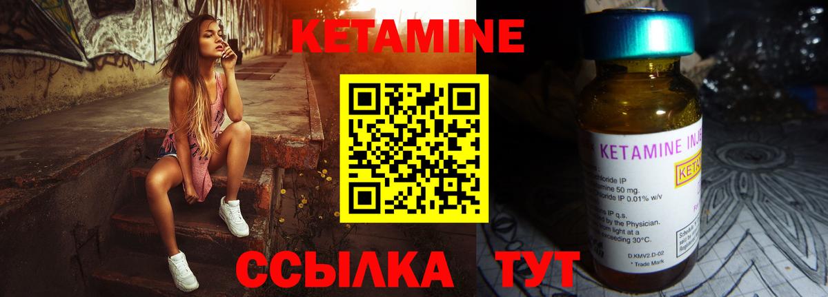 Кетамин VHQ Алейск
