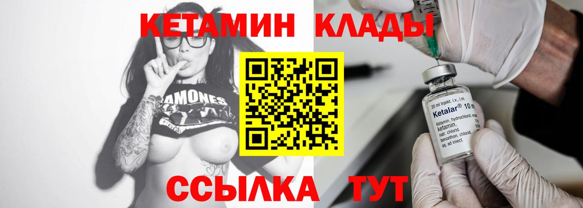 Алейск  Кетамин VHQ  Вход с VPN 