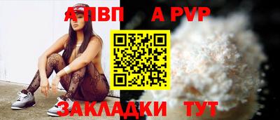 Альфа ПВП Ангарск