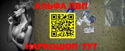 Альфа ПВП Ангарск