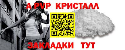 Альфа ПВП Ангарск
