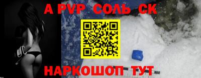 Альфа ПВП Ангарск