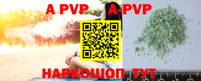 Альфа ПВП Ангарск