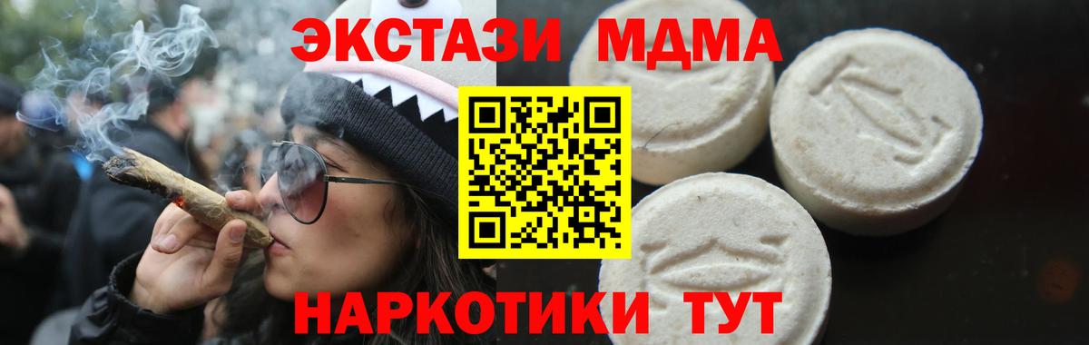 MDMA crystal  MDMA  Вход с VPN  Алейск  МДМА crystal 