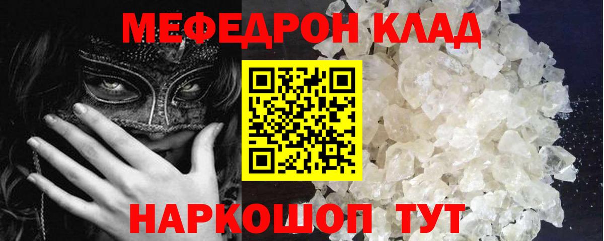 Алейск  МЯУ-МЯУ  Вход с VPN  МЯУ-МЯУ mephedrone  Мефедрон VHQ  МЯУ-МЯУ 