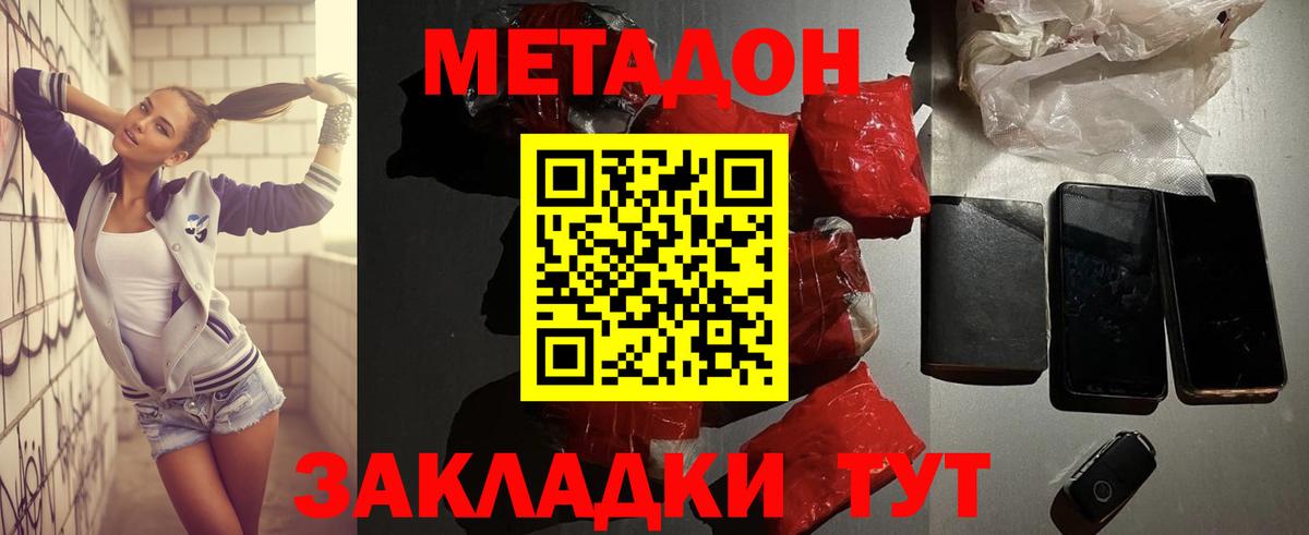 Алейск  Метадон methadone  МЕТАДОН VHQ  Вход с VPN 