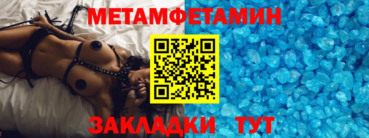 Метамфетамин пудра Алейск