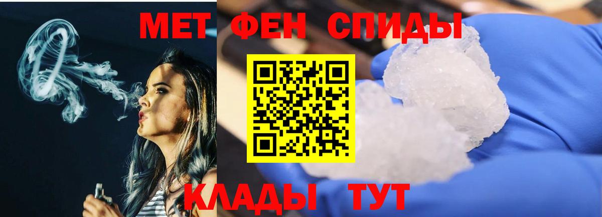 Мефедрон Алейск