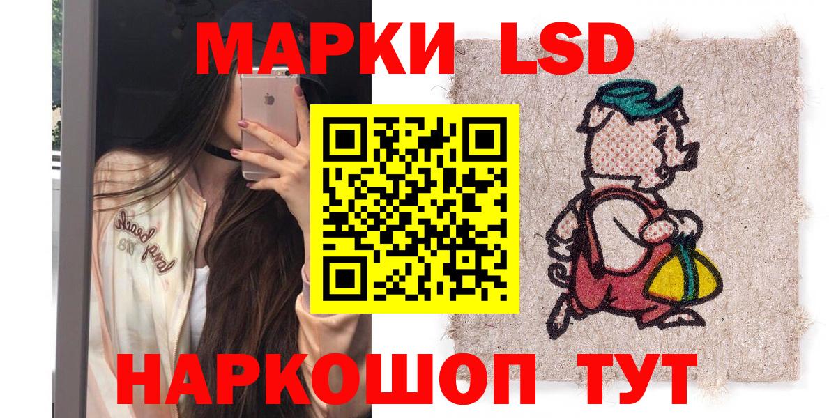 Наркотические марки 1,8мг Алейск