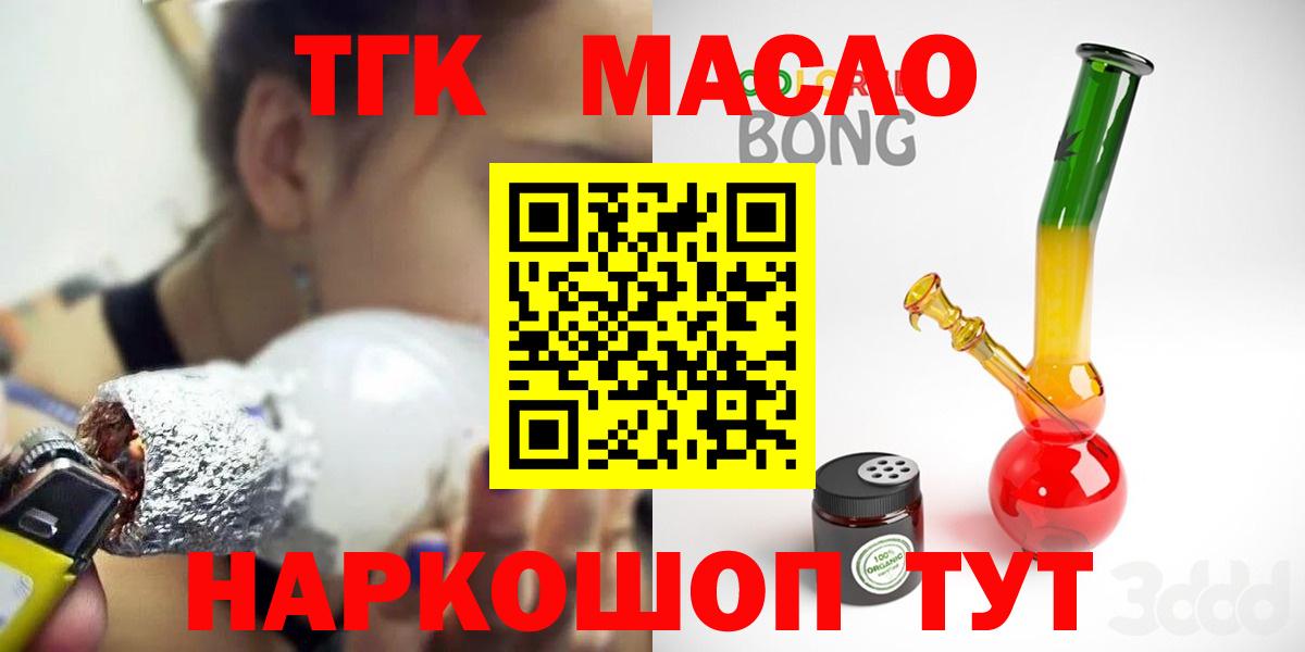 Дистиллят ТГК вейп с тгк Алейск