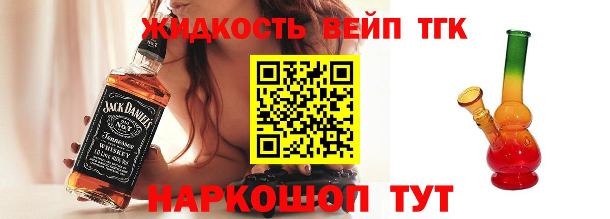 Алейск  ТГК гашишное масло  Вход с VPN 