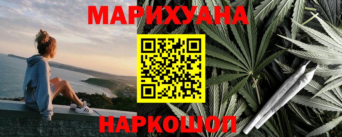 Шишки марихуана MAZAR  Канабис THC 21%  Вход с VPN  Алейск  Канабис AK-47 